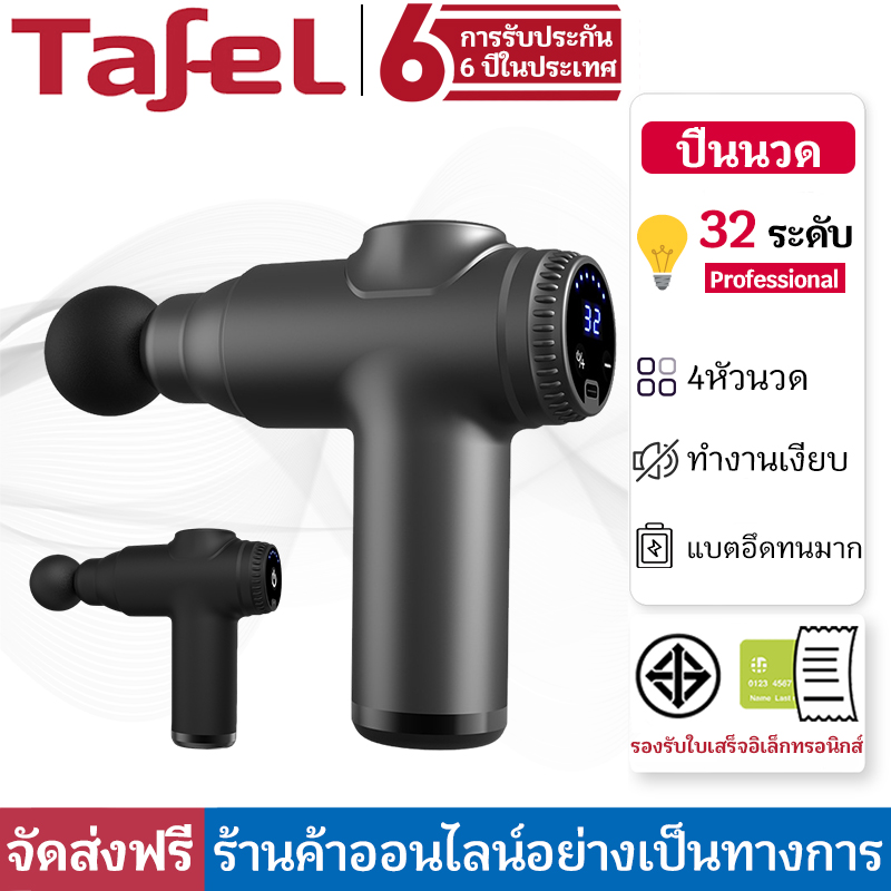 [รับประกัน 6 ปี] ปืนนวด เครื่องนวดไฟเา ปืนนวดกล้ามเนื้อ เครื่องนวด เครื่องนวดไฟฟา Massage Gun ราคา 489 บาท*ส่งฟรี