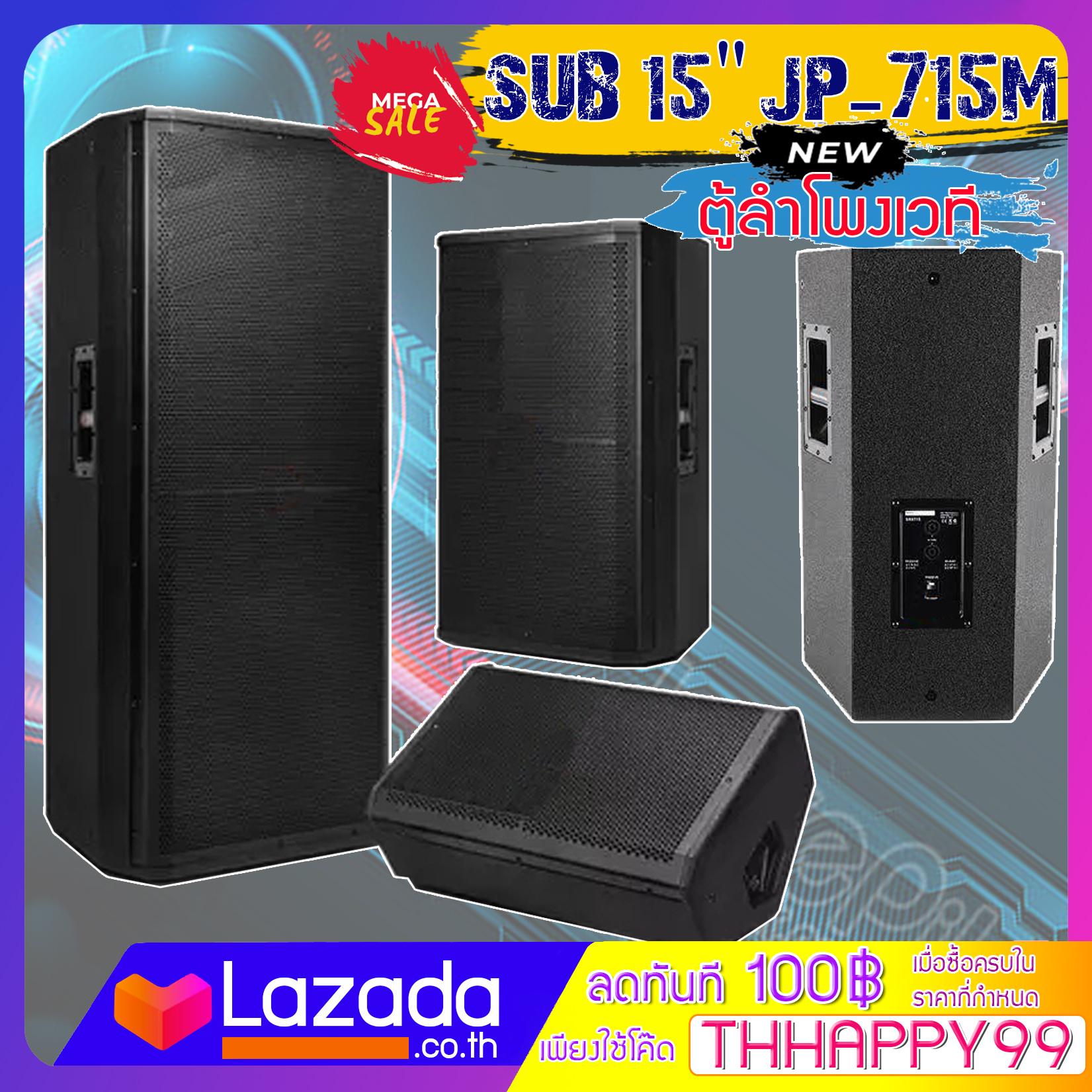 JUMPER รุ่น JP-712M2 Stage monitor Loudspeaker ตู้ลำโพงเวที ตู้ลำโพง ตู้ซับ ไม้อัด เสียงแน่น พร้อมดอก ลำโพง 12-15 นิ้ว (เลือกขนาดได้) เสียงแน่นดังกระหึ่ม