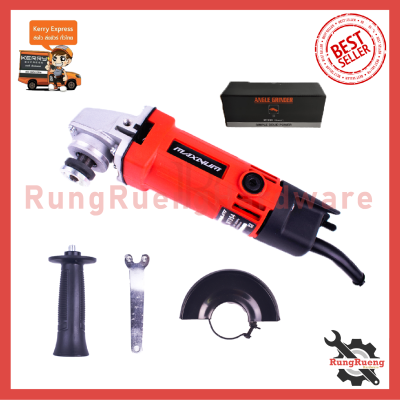 MAXNUM เครื่องเจียร์ 4 นิ้ว รุ่น MT954 MAXNUM เครื่องเจียร์ 4 นิ้ว รุ่น MT954