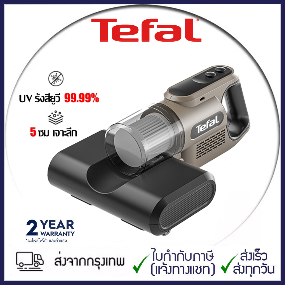 🔥 5 Year Warranty 🔥 Tefal Mattress Vacuum Cleaner 129800Pa, High Suction Power, Dust Mite Remover Dust Mites Cleaner ราคา 557 บาท*ส่งฟรี
