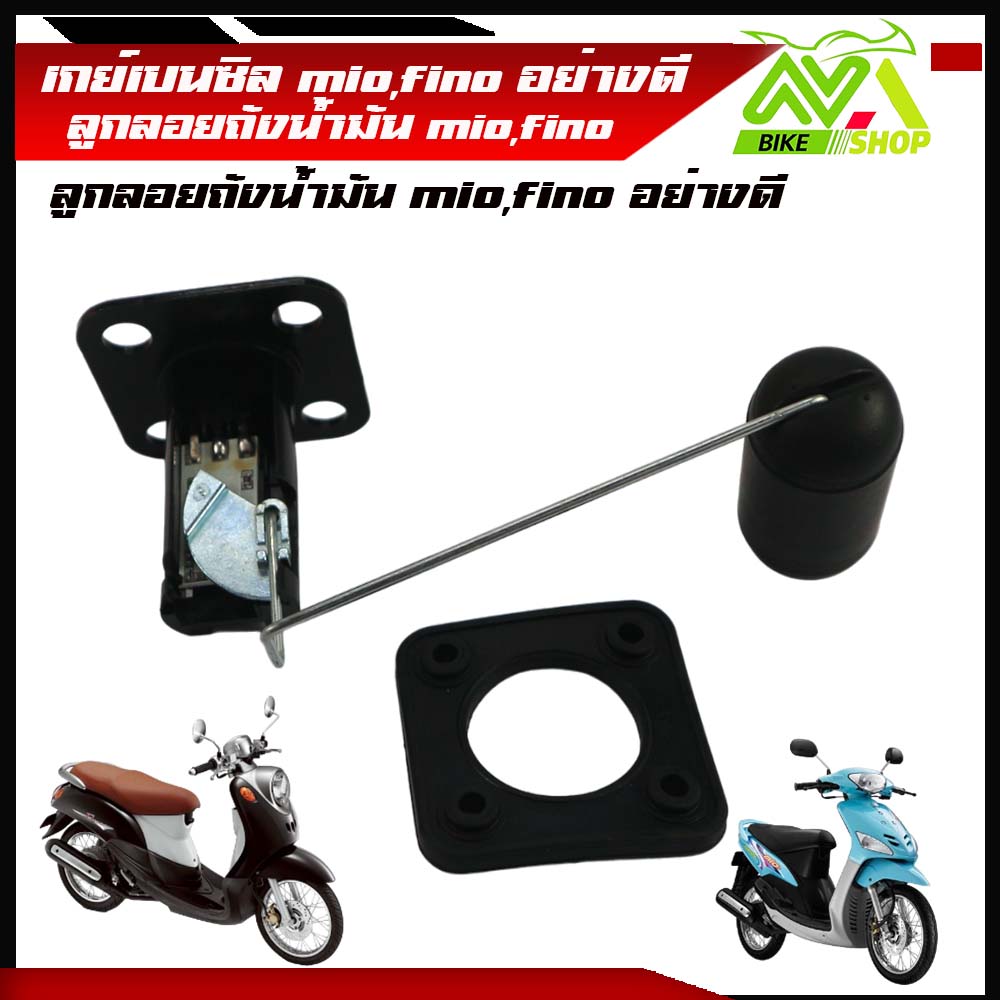 Gay Benzil Mio, Mio110, Fino, Oil Tank Float Meter, Mio110, Benzil Oil Gauge, Mio Old, Fino Oil Gauge, Gay Benzine, Mio110 Float Meter, Good Quality.