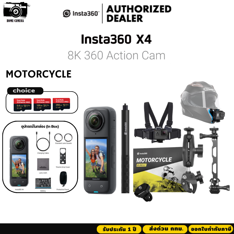 Insta360 X4 8K 360 Action Cam ชุด MOTORCYCLE รับประกัน 1 ปี ราคา 22,328 บาท*ส่งฟรี