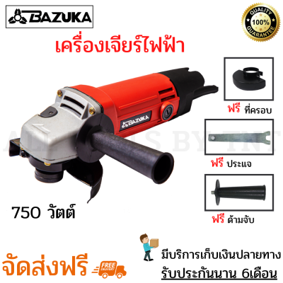 ดูภาพ ลูกหมู หินเจียร เครื่องเจียร์ไฟฟ้า BAZUKA (จัดส่งฟรีทั่วประเทศ) ขนาด 4 นิ้ว 750W รองรับงานหนักและงานเบา ราคาถูก ! (แถมฟรีที่จับ+ฝาครอบ) <br/>เพิ่มเติม ลูกหมู หินเจียร เครื่องเจียร์ไฟฟ้า BAZUKA (จัดส่งฟรีทั่วประเทศ) ขนาด 4 นิ้ว 750W รองรับงานหนักและงานเบา ราคาถูก ! (แถมฟรีที่จับ+ฝาครอบ)