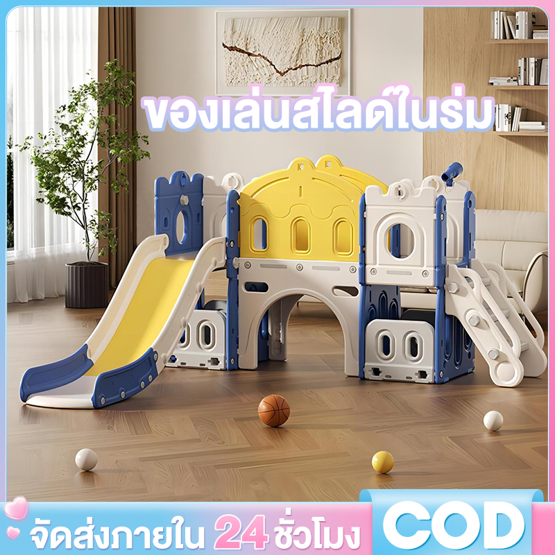สไลเดอร์เด็ก สไลเดอร์ ชิงช้าสไลเดอร์ แบบ4in1 ชิงช้าสไลด์เดอร์ ชิงช้า สไลเดอร์ชิงช้าเด็ก ราคา 1,999 บาท*ส่งฟรี