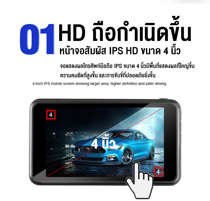 ภาพประกอบของ 【หน้าจอสัมผัส】กล้องติดรถยนต์ 2กล้องหน้า-หลัง  Car Camera 1080P กล้องถอยหลัง เมนูภาษาไทย การตรวจสอบที่จอดรถ เครื่องบันทึกการขับขี่ กล้องหน้ารถ