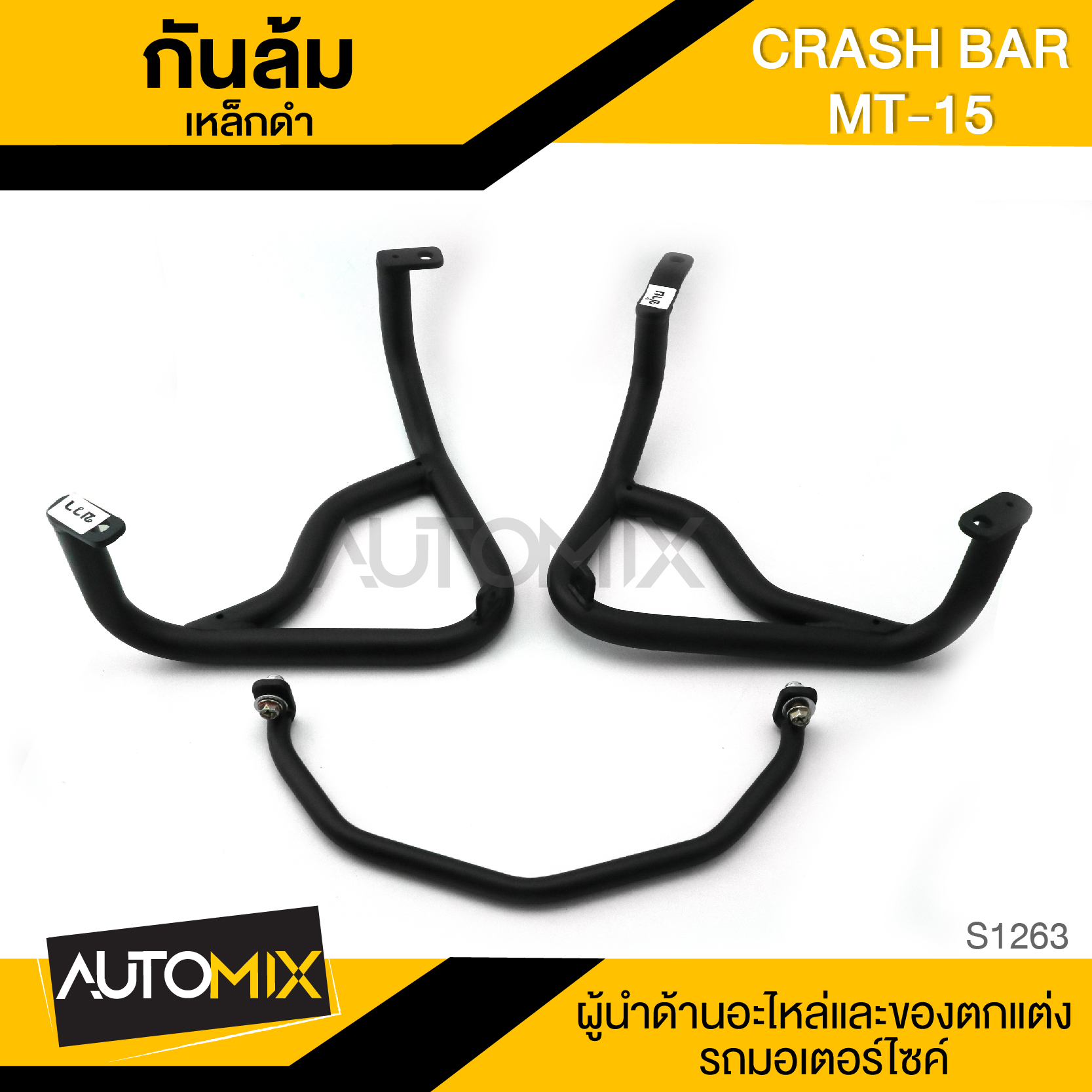Crash Bar, Black Steel, Crash Bar Mt-15 S-1263 ราคา 2,366 บาท*ส่งฟรี