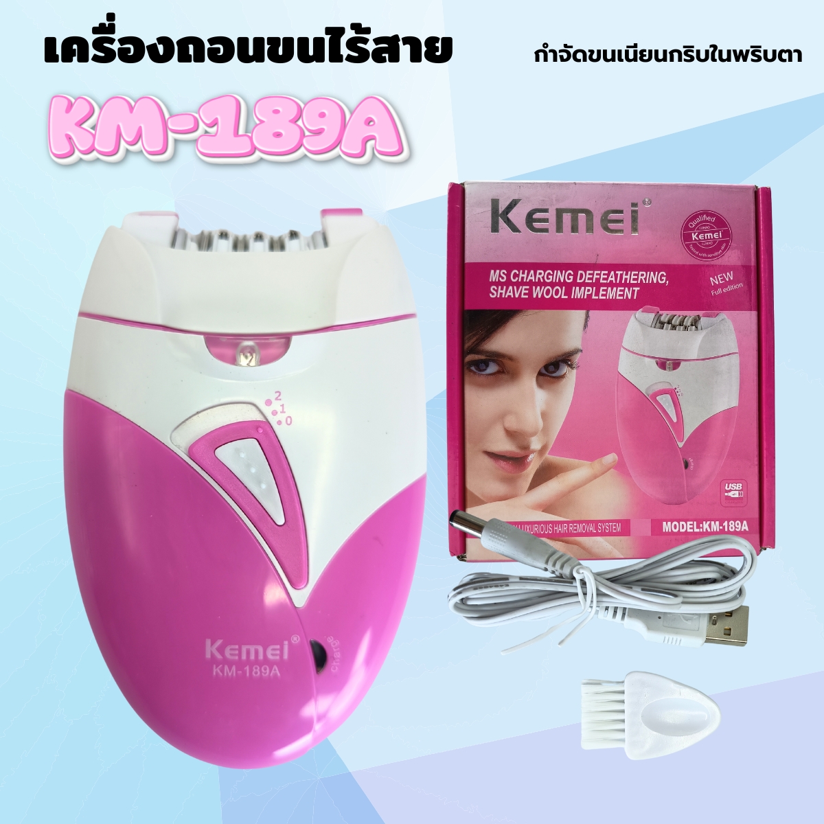 Km-189A Electric Hair Removal Machine (Cordless, Rechargeable Via USB), 6 Removal Heads, Has a Light for Use and a Hair Comb, Adjustable to 2 Levels. ราคา 279 บาท*ส่งฟรี