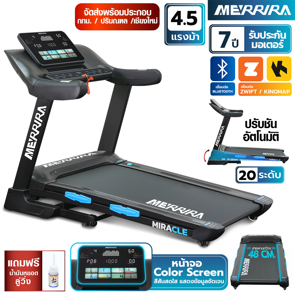 Merrira Electric Treadmill, 4.5 Horsepower, Model Mx-880, Can Connect to Bluetooth, Belt Width 48 Cm. Adjustable Electric Power Levels: 18 Levels ราคา 15,790 บาท*ส่งฟรี