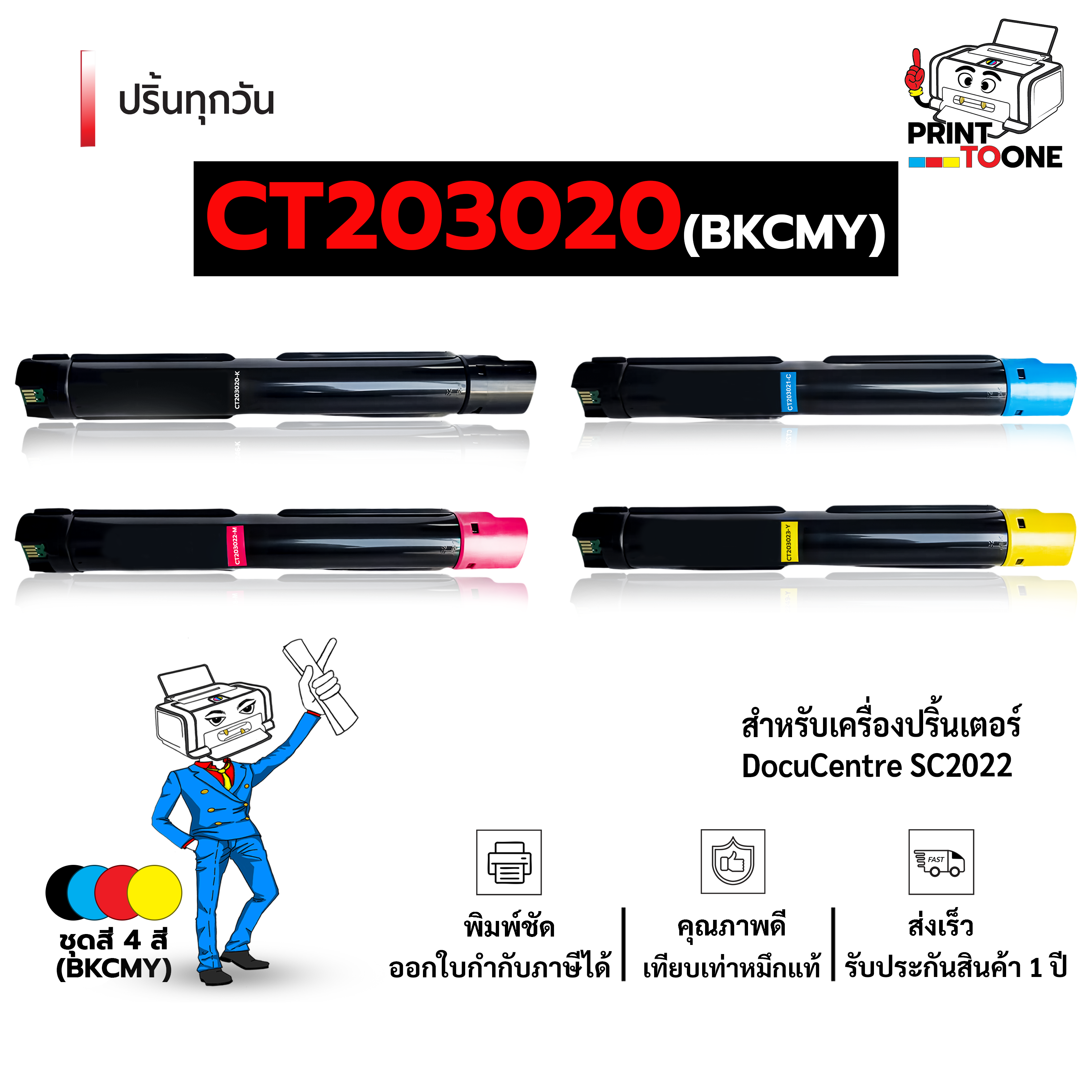 Printer Ink Cartridges Ct203020 Ct203021 Ct203022 Ct203023 203020 Laser Ink Cartridges Support Fujixerox Docucentre Sc2022 Printers. ราคา 620 บาท*ส่งฟรี