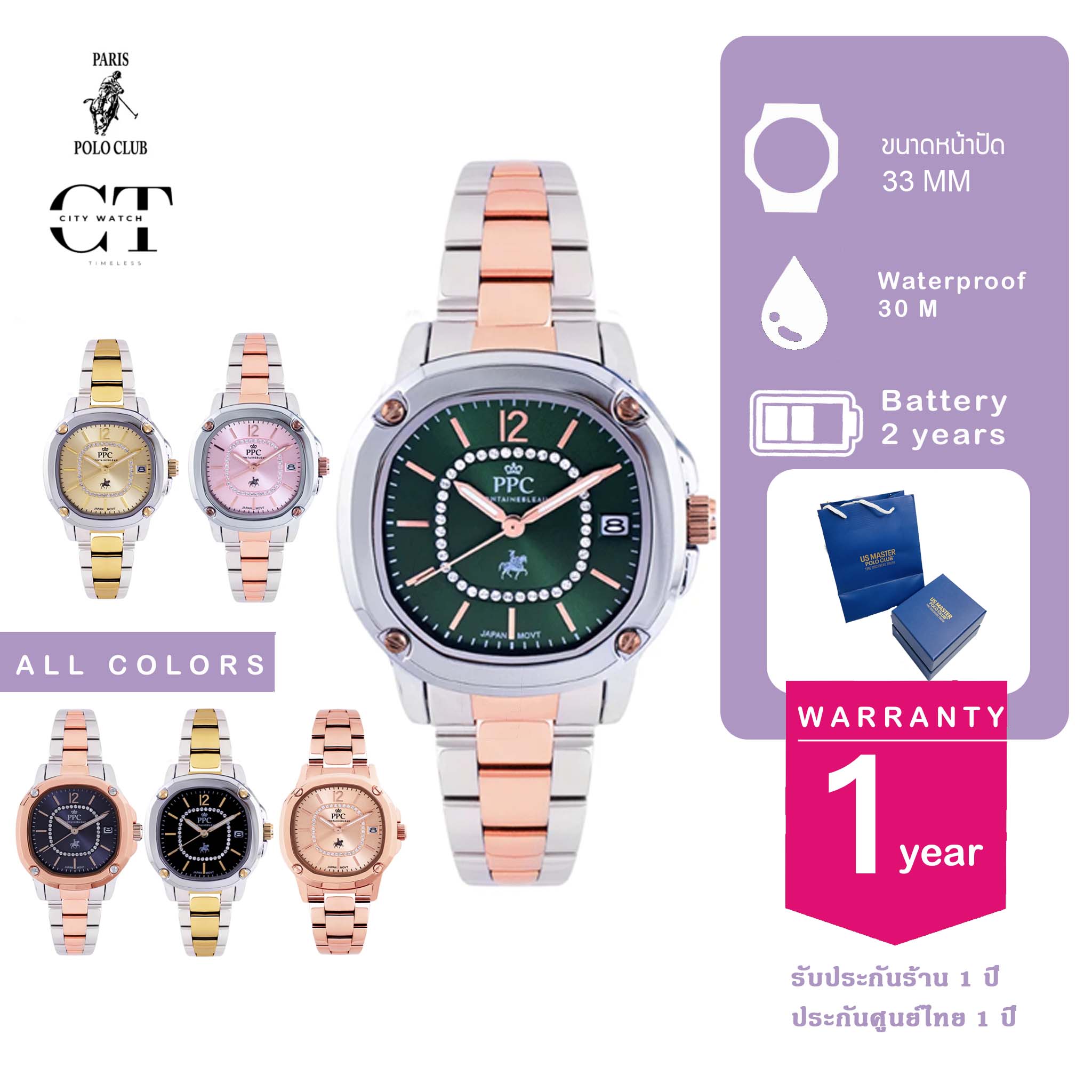 PPC Fontainebleau รุ่น PPC-DG02 นาฬิกาข้อมือผู้หญิงประกันศุนย์ไทย 1 ปี ราคา 1,490 บาท*ส่งฟรี