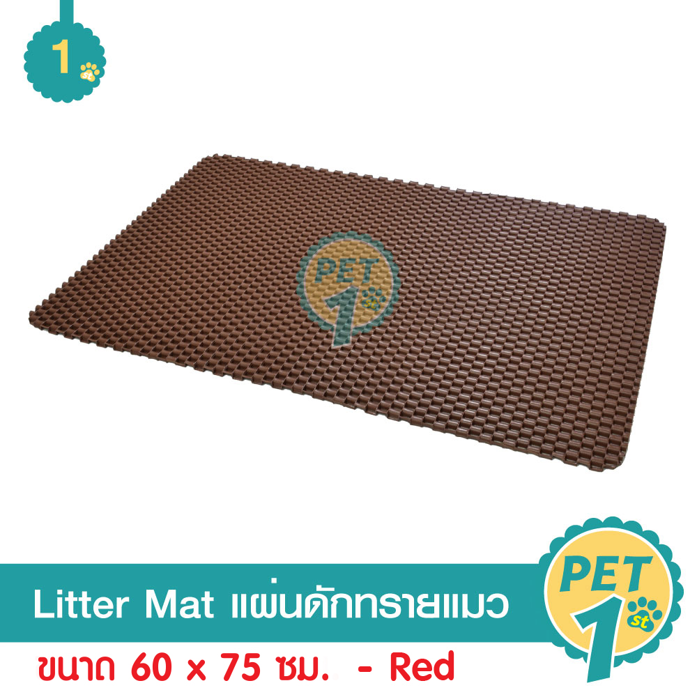 Litter Mat แผ่นดักทรายแมว พรมดักทราย Size XL ขนาด 60 x 75 ซม. น้ำหนัก 1.8 กิโลกรัม