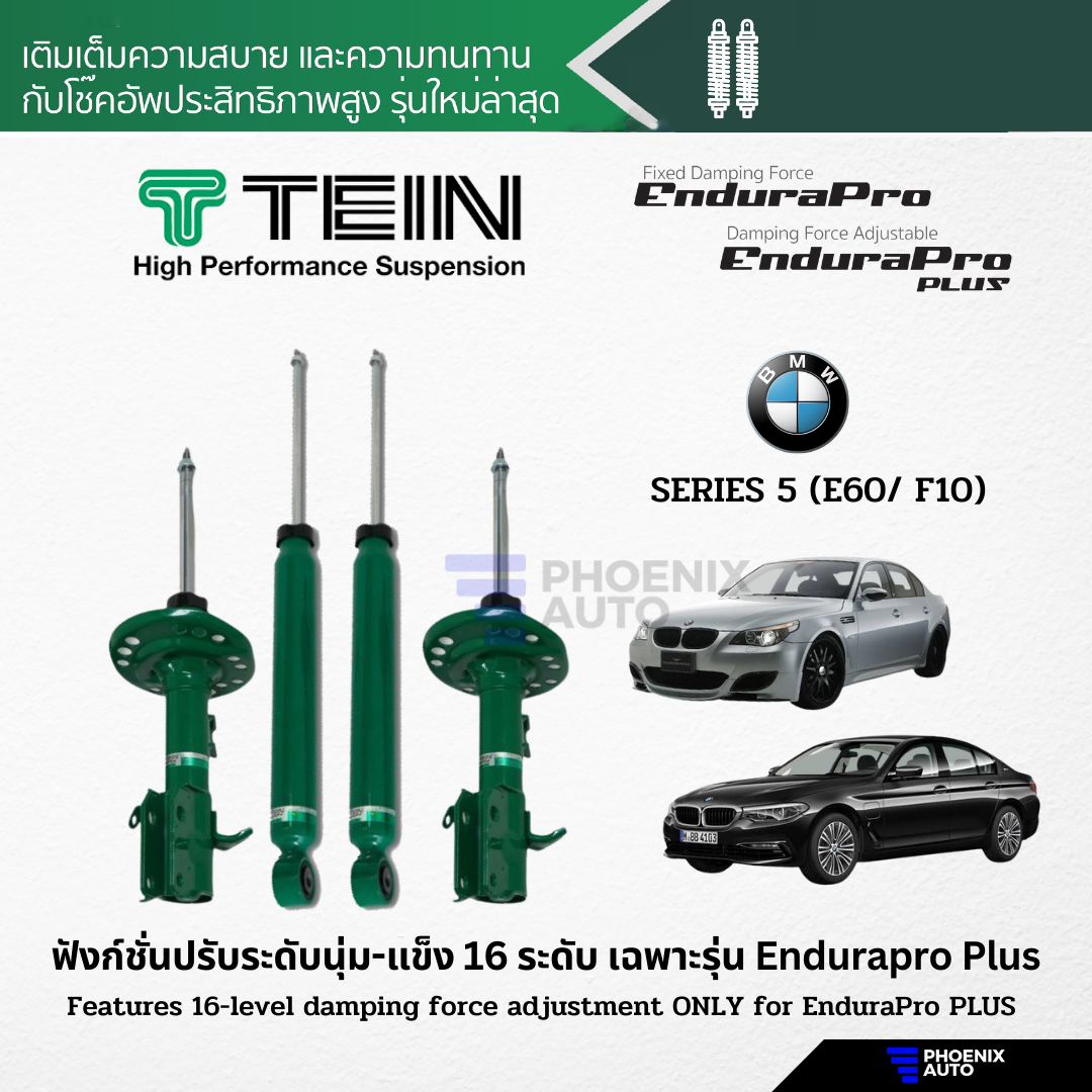 TEIN Endurapro Plus โช้คอัพรถ BMW Series 3 (E46/ E90/ F30) ปรับ