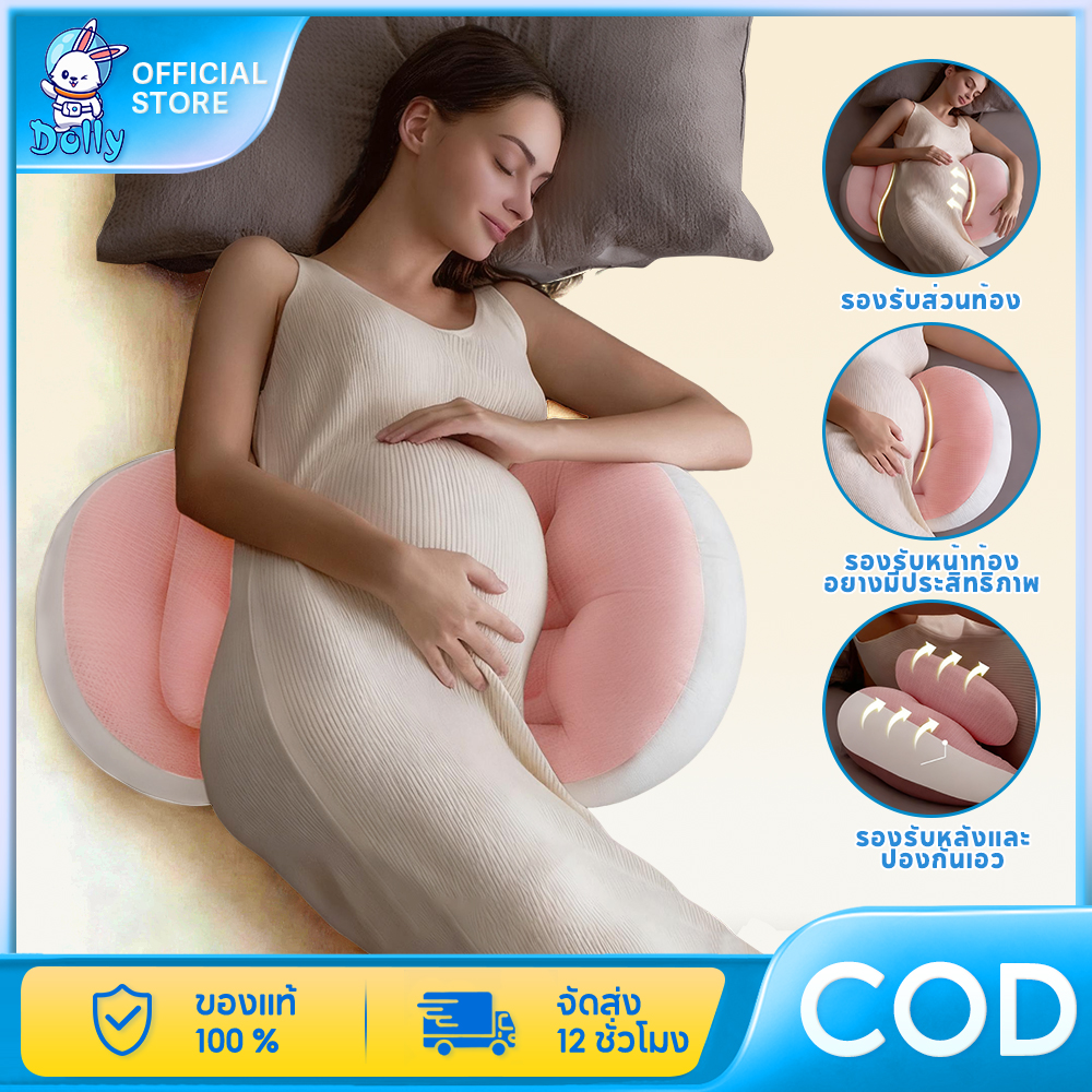 🐰 Dolly 🐰 Pregnancy Pillow, Body Shaping Pillow, Breastfeeding Pillow, U/J Pillow, Side Sleeping Pillow, Pregnancy Pillow, Pure Cotton, Helps to Sleep - No Pressure. ราคา 475 บาท*ส่งฟรี