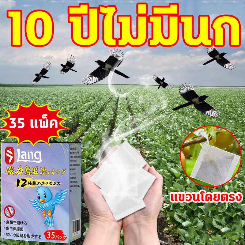 ✅1ซองใช้ได้100วัน✅ไล่นก ก้อนไล่นก ไล่นกพิราบ เครื่องไล่นก อุปกรณ์ไล่นก 30 แพ็ค/ถุง กลิ่นขับไล่นก ผลที่ยาวนาน สะดวกรวดเร็ว กันฝน กันแดด ปลอดภัยไร้สารพิษไล่นกพิราบถาวร ที่ไล่นกพิราบ ก้อนไล่นกพิราบ ที่ไล่นก กันนกพิราบเกาะ ราคา 129 บาท*ส่งฟรี