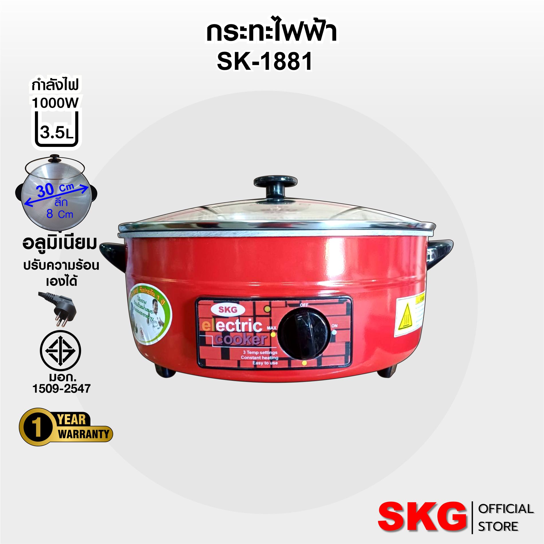 SKG กระทะไฟฟ้า อเนกประสงค์ 12นิ้ว 1000w เลือกรุ่น SK-1881 (สีแดง อลูมิเนียม ฝาใส) SK-1991 (สีแดง เทฟล่อน ฝาทึบ) ราคา 438 บาท*ส่งฟรี