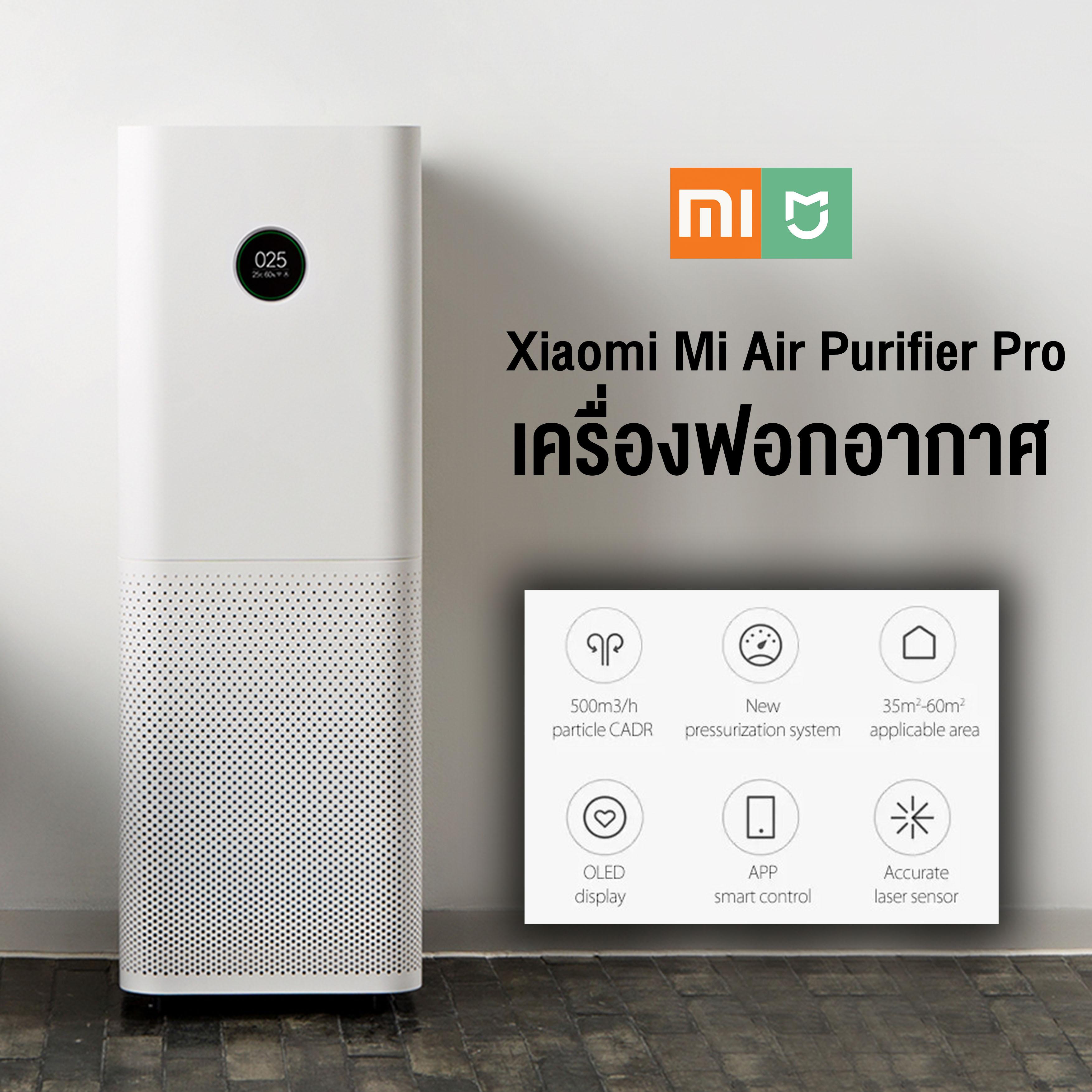 Xiaomi เครื่องกรองอากาศ Pro เครื่องกรองอากาศ ระบบกรองอากาศแบบ 360 องศา Air Purifier Pro Air Cleaner Health Humidifier Smart OLED CADR 500m3/h 60m3