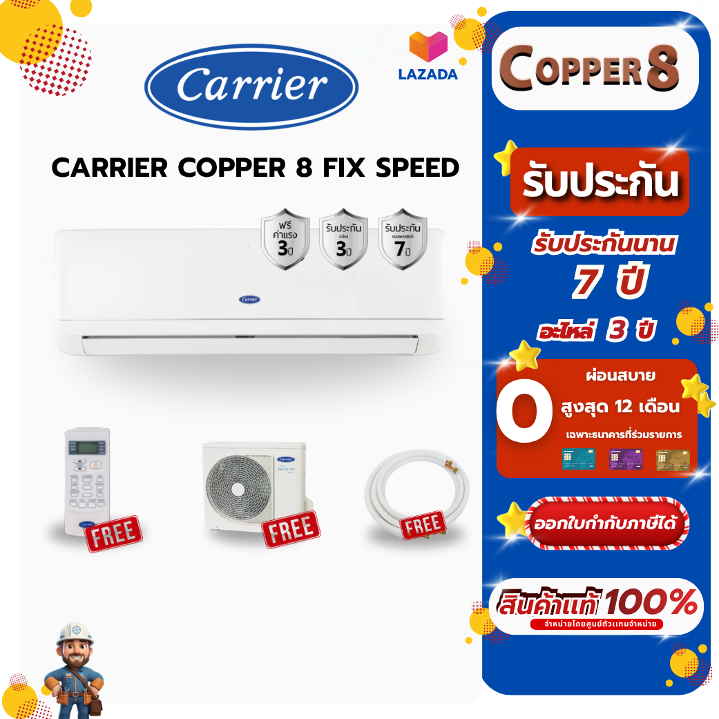 Carrier Copper8 Wall-Mounted Air Conditioner Fixspeed Model Tsab (Series) 2024 Size 9000-24000Btu ราคา 10,050 บาท*ส่งฟรี