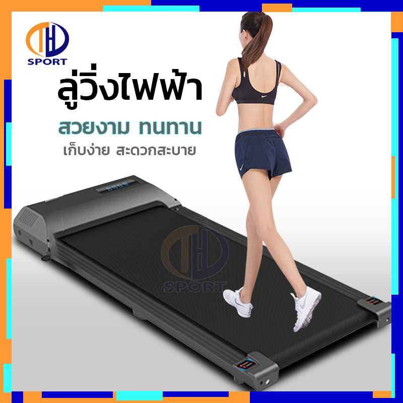 ดูภาพ ลู่วิ่งไฟฟ้า 2.0 Treadmill ลู่วิ่งฟิตเนส เครื่องออกกำลังกาย ลู่วิ่งออกกำลังกาย ลู่เดิน ลูวิ่งไฟฟ้า <br/>เพิ่มเติม ลู่วิ่งไฟฟ้า 2.0 Treadmill ลู่วิ่งฟิตเนส เครื่องออกกำลังกาย ลู่วิ่งออกกำลังกาย ลู่เดิน ลูวิ่งไฟฟ้า