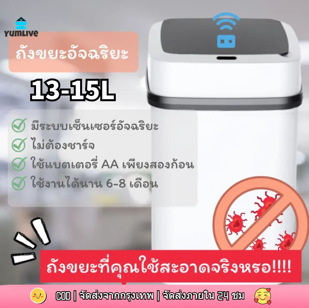 【SHIP FROM BKK|READY STOCK】Household Smart Trash Can Automatically Senses And Opens Large-Capacity Trash Can With Sterilization Function ราคา 160 บาท*ส่งฟรี
