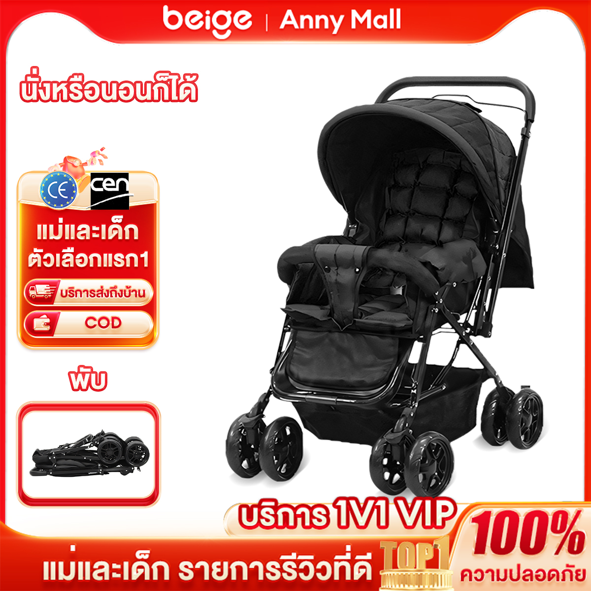 Beige Baby Stroller, Foldable, Can Be Used from Birth, Adjustable to 3 Levels, Sit, Recline, Lie Down, Push Forward-Backward, Can Rotate 360. °   Has Brakes, Soft Shock Absorbers.