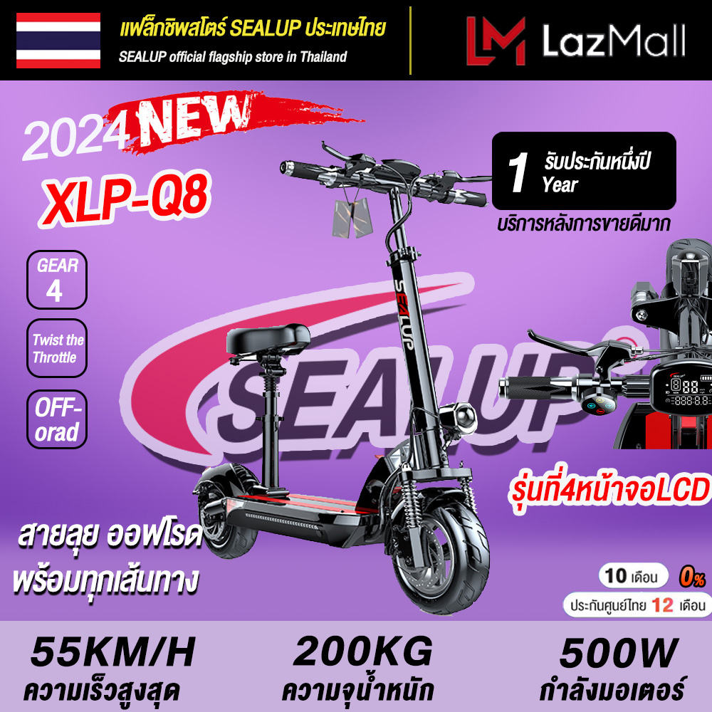 『1 Year Warranty』SEALUP XLP- Q8 IP65 waterproof Foldable Electric scooter 36v400w 48v500w/48V1000W 30-150KM turn signal kids kick scooter Installable electric bicycle 10 inches Run-flat tires electrical motorbike Off-road Electric car ราคา 12,168 บาท*ส่งฟรี