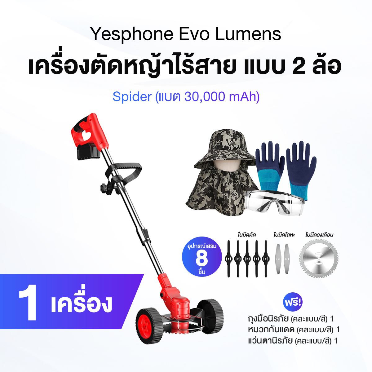 (Ready to Ship) Spider Cordless Lawn Mower, 2 Wheels, Extendable and Retractable, Free Gift. ราคา 1,290 บาท*ส่งฟรี