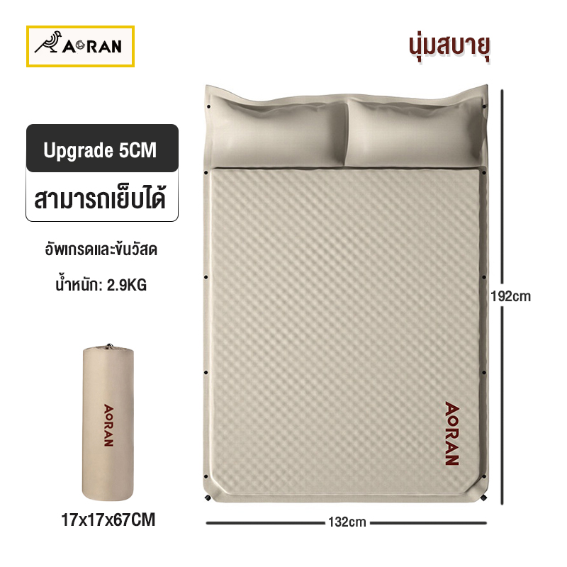 ที่นอนเป่าลม ที่นอนเป่าลมอัตโนมัติ camping 3cm/5cm ตั้งแคมป์ปิ้ง ที่นอนหนาสองชั้น เต็นท์ เบาะนอน ราคา 459 บาท*ส่งฟรี