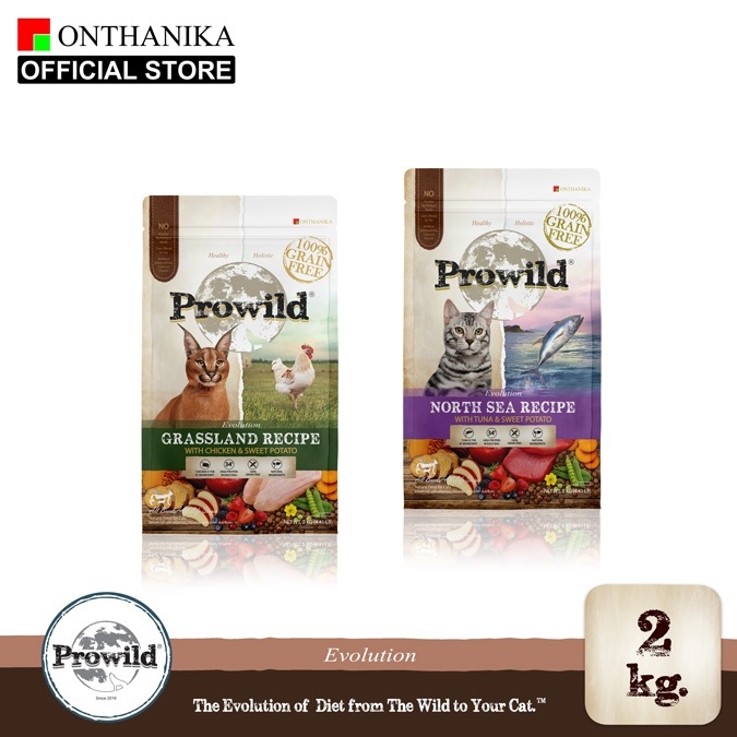 [ส่งฟรี] โปรไวลด์ อีโวลูชั่น เกรนฟรี อาหารแมวทุกสายพันธุ์/ทุกช่วงวัย 2 kg. ราคา 336 บาท*ส่งฟรี