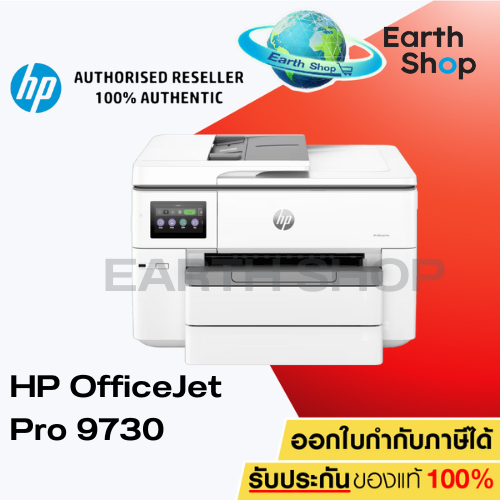 เครื่องพิมพ์ ปริ้นเตอร์ HP OfficeJet Pro 9730 (537P5C) Wide Format All-in-One มาแทน 7740 เครื่องพร้อมหมึกแท้ 1 ชุด earth shop ราคา 11,880 บาท*ส่งฟรี