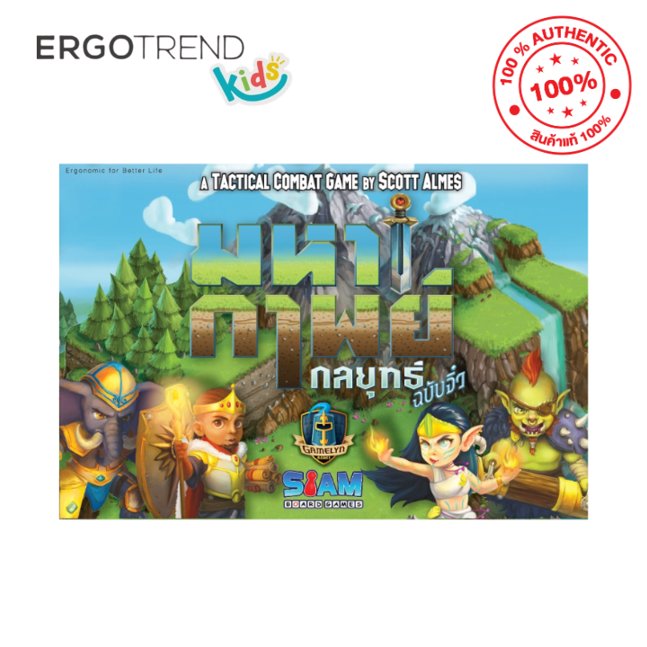 Tiny Epic Tactics Thai Version - Board Game ราคา 1,099 บาท*ส่งฟรี