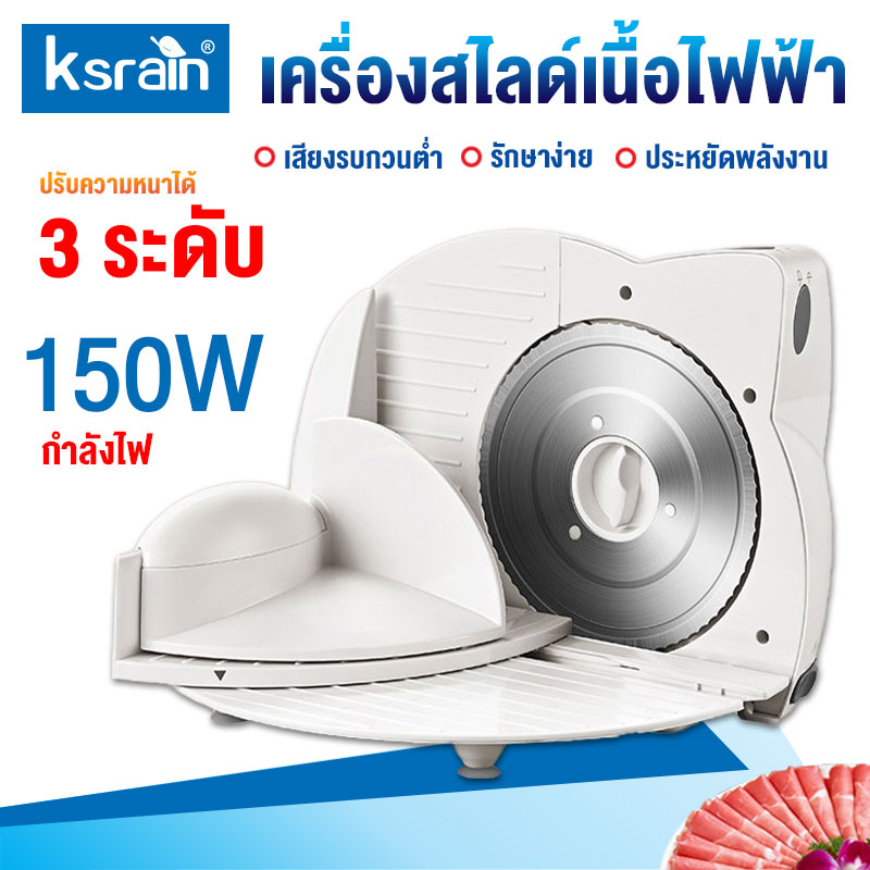 เครื่องตัดม้วนเนื้อแกะไฟฟ้า เครื่องตัดเนื้อแช่แข็งขนาดเล็ก เครื่องตัดเนื้อไขมัน เครื่องตัดเนื้อ เครื่องสไลด์เนื้อในครัวเรือน เครื่องตัดเนื้อ สิ่งประดิษฐ์ ราคา 1,243 บาท*ส่งฟรี