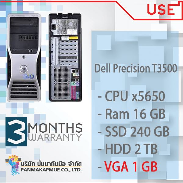Dell Precision T3500 Workstation คอมสำหรับงานออกแบบ มีให้เลือก 6 สเปค ดีๆ
