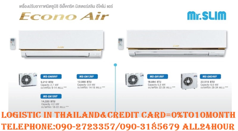 ดูภาพ MITSUBISHI ELECTRICแอร์19000BTUรุ่นSTANDARDราคาประหยัดR32แอร์WALL TYPEเบอร์5มิตซูบิชิมิสเตอร์สลิมติดผนังรุ่นใหม่ล่าสุดน้ำยาR32ความคุ้มค่าที <br/>เพิ่มเติม MITSUBISHI ELECTRICแอร์19000BTUรุ่นSTANDARDราคาประหยัดR32แอร์WALL TYPEเบอร์5มิตซูบิชิมิสเตอร์สลิมติดผนังรุ่นใหม่ล่าสุดน้ำยาR32ความคุ้มค่าที