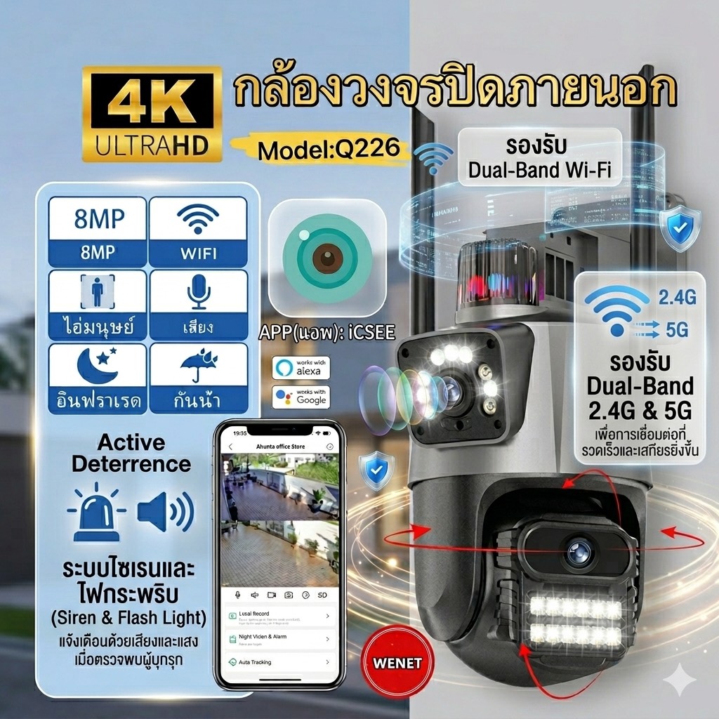 Icsee 8Mp 4K Dual Lens Cctv Camera with 360 Wiif Alarm, Wireless Outdoor Mobile Surveillance Cctv Camera, Colorful Night Vision, Two-Way Call, Waterproof ราคา 759 บาท*ส่งฟรี