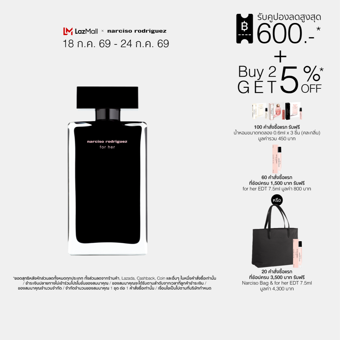 Narciso Rodriguez for Her Edt, a Perfume for Women That Is Elegant, Sophisticated, and Alluring. ราคา 2,600 บาท*ส่งฟรี
