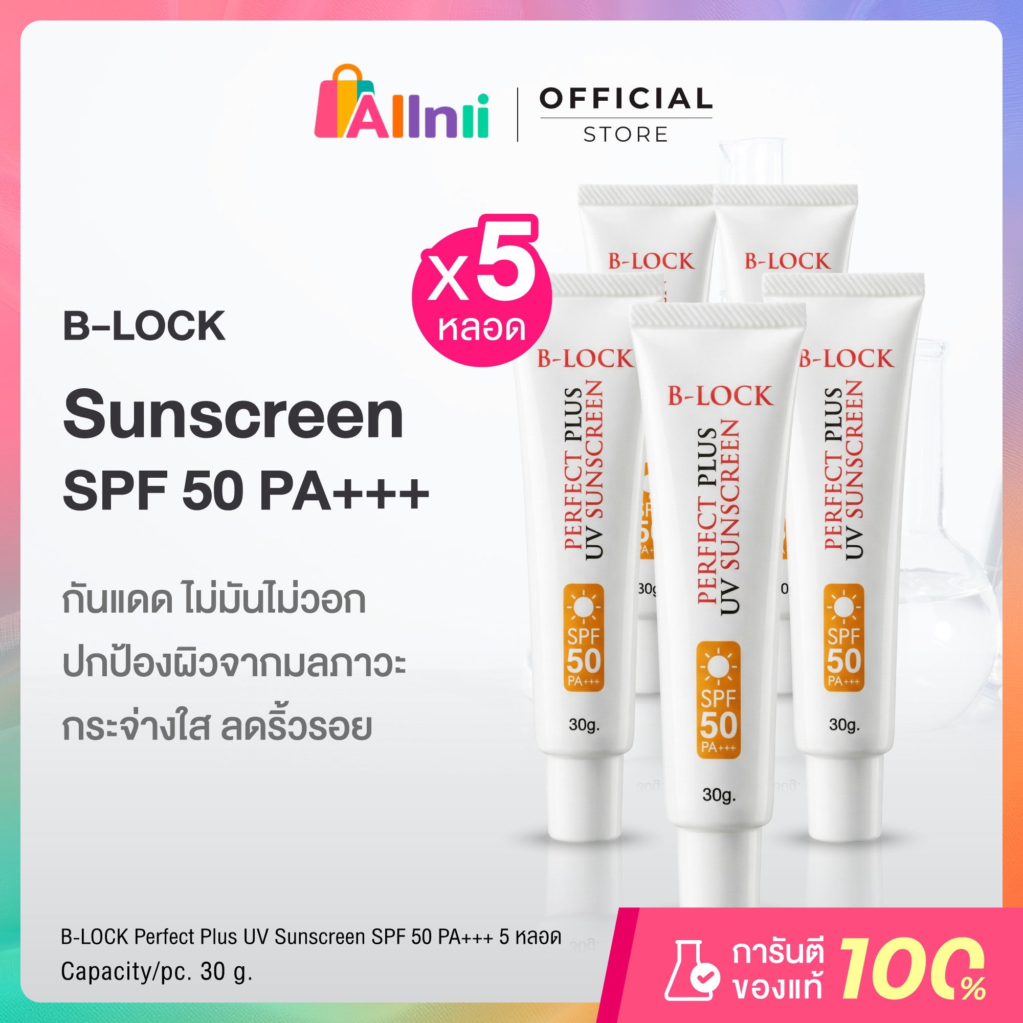 B-Lock Perfect Plus Uv B-Lock Perfect Plus Uv Sunscreen Sfp50 Pa+++ Sunscreen Cream to Protect from Uva Uvb Sunlight, 5 Tubes.