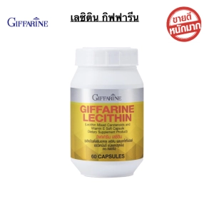 ภาพหน้าปกสินค้าเลซิติน กิฟฟารีน ไขมันพอกตับบ  Lecithin ขนาด   60 เม็ด ที่เกี่ยวข้อง