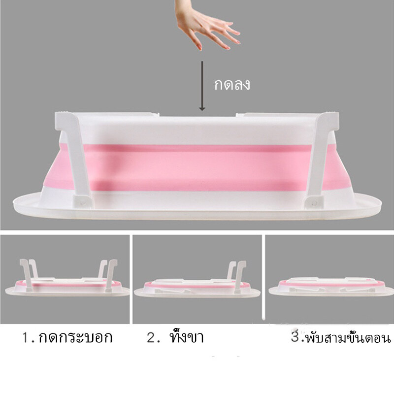 ภาพประกอบของ DIS ฟรีพรมน้ำ อ่างอาบน้ำเด็ก อ่างอาบน้ำเด็กพับได้ นั่งหรือนอนก็ได้  ที่รองอาบน้ำเด็ก ขนาดใหญ่ อาบน้ำเด็ก รุ่นยอดฮิต สินค้าเด็กแรกเกิด