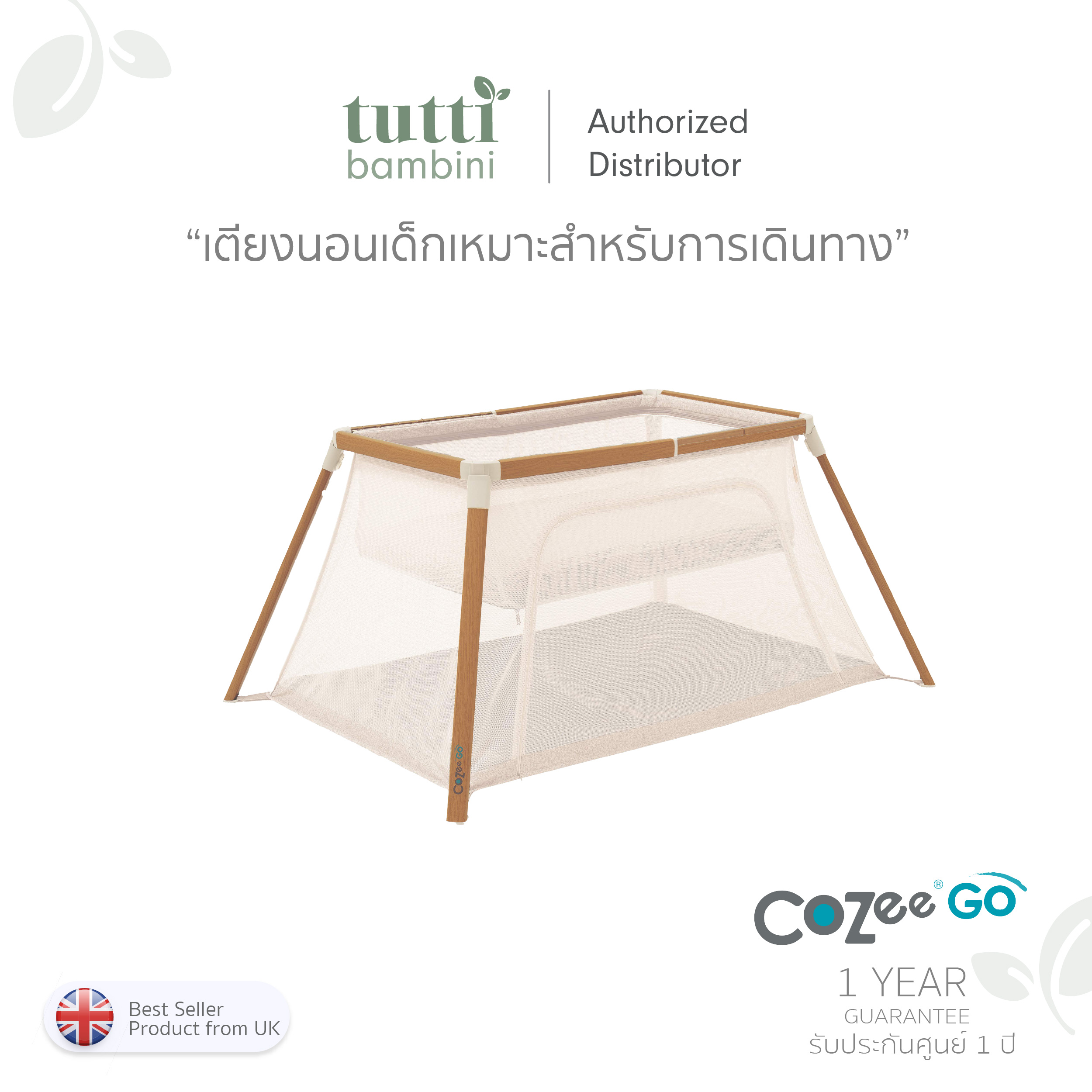 Tutti Bambini CoZee Go 3-in-1 Travel Cot เตียงนอนแบบพกพา
