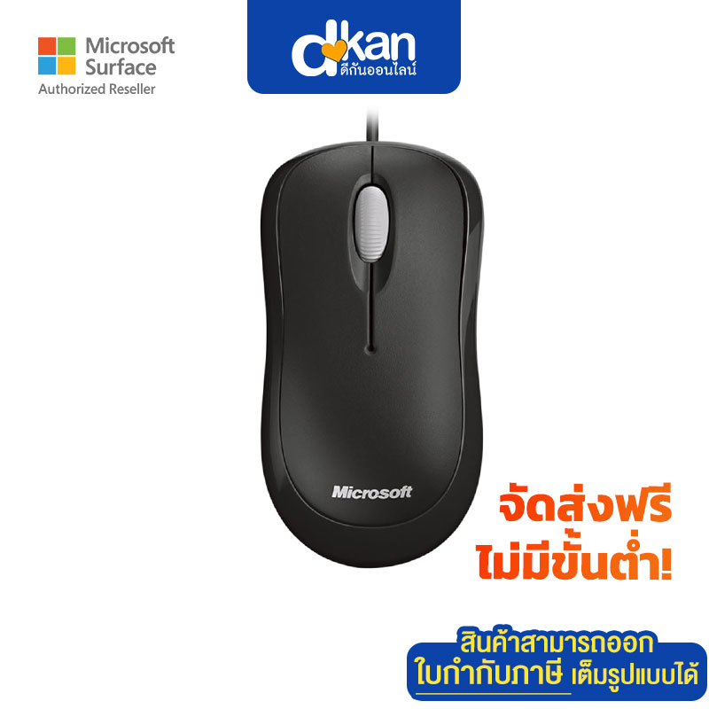 [เมาส์] Microsoft L2 Basic Optical Mouse Warranty 1 year by Microsoft