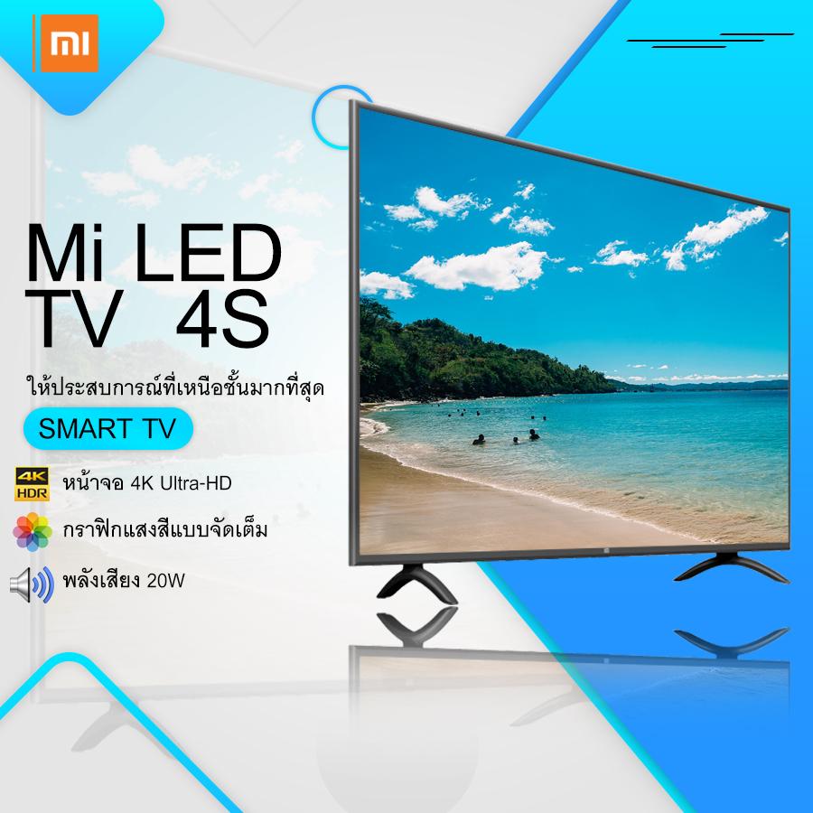 Xiaomi Mi Smart  TV 4S หน้าจอขนาด 55 นิ้ว 4K Ultra-HD มีเมนูภาษาอังกฤษและภาษาไทย [รับประกัน 2 เดือน]