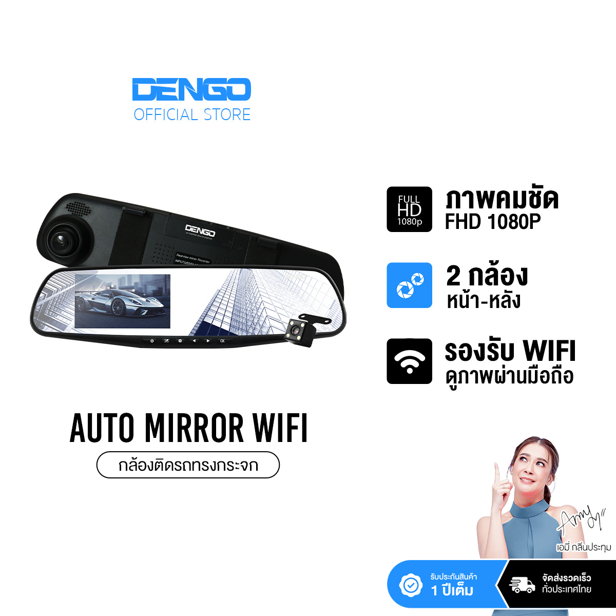 Dengo Auto Mirror Wifi Car Camera, Clear 1080P Fhd, Left Screen-Right Lens, 2 Cameras Front and Back, Light-Cutting Glass, 1 Year Warranty. ราคา 1,390 บาท*ส่งฟรี