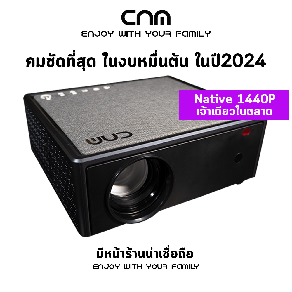 โปรเจคเตอร์ CNM รุ่น 2K24 : Android 12.0, ความละเอียด Full HD 2560*1440p รองรับ 2K, 650 Ansi ปรับเลนส์ดิจิตอล ราคา 10,500 บาท*ส่งฟรี