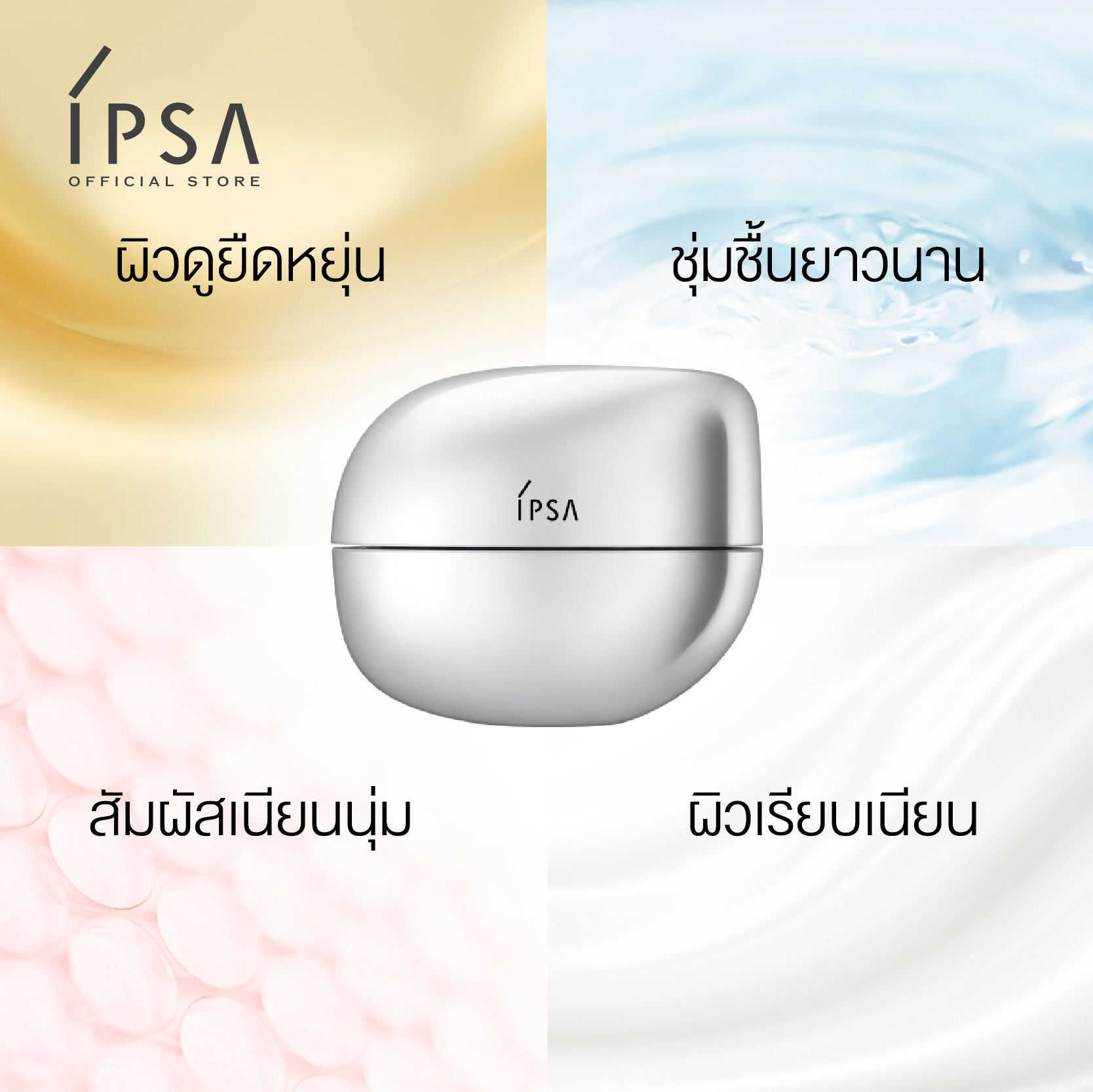 新品未使用 IPSA BOUNCE INTENSE CREAM 50g IPSA Bounce intense cream 50g Japan Import | eBay