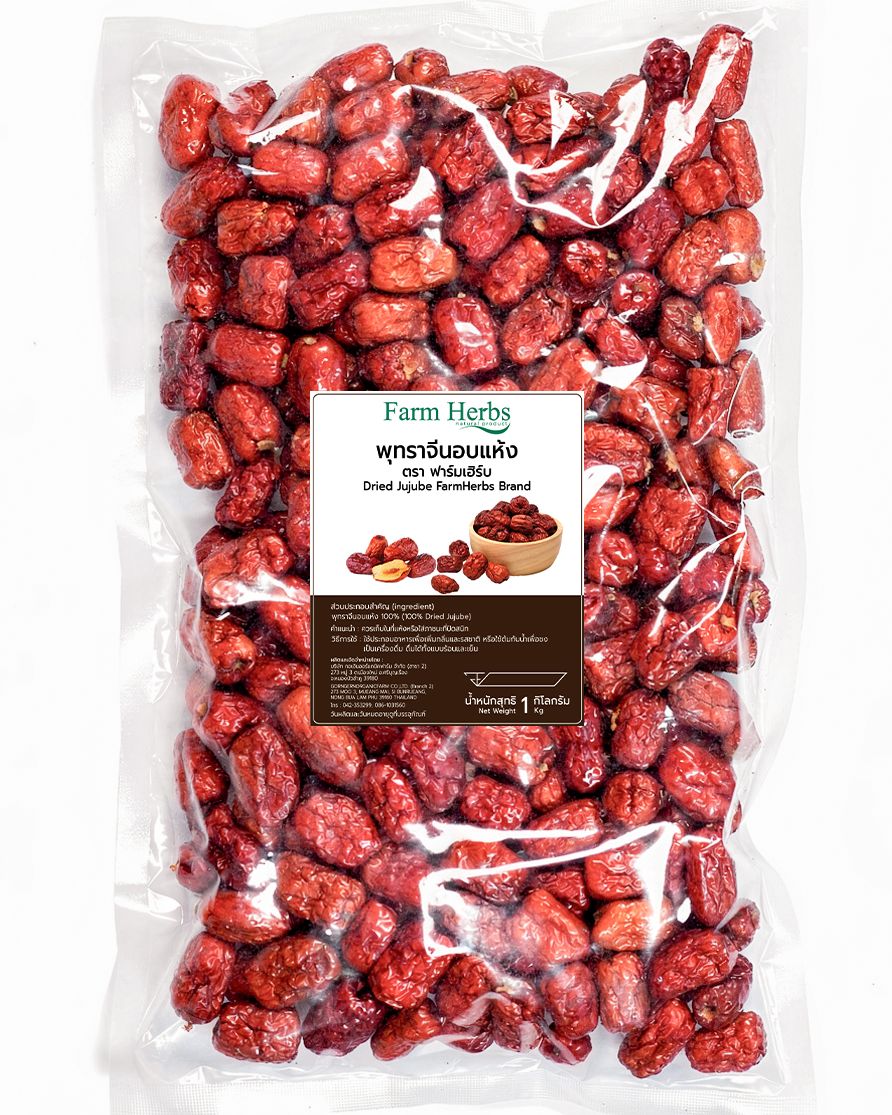 Dried Jujube Farmherbs Brand, Size 1 Kilogram. ราคา 134 บาท*ส่งฟรี