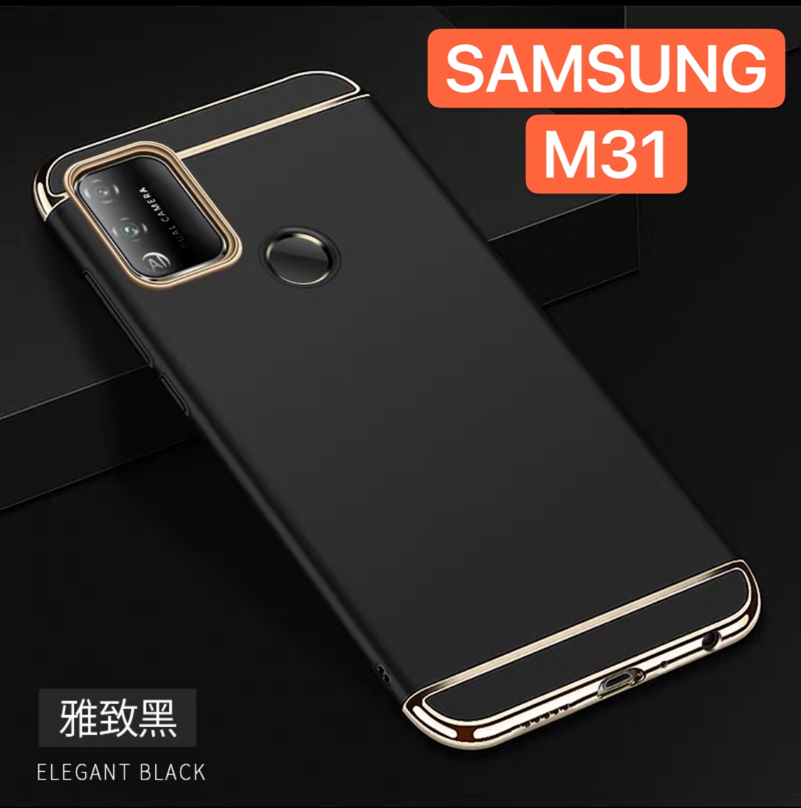 Case Samsung galaxy M31 / M21 เคสโทรศัพท์ ซัมซุง เคส SAMSUNG M31 / M21 เคสประกบหัวท้าย เคสประกบ3 ชิ้น เคสกันกระแทก สวยและบาง