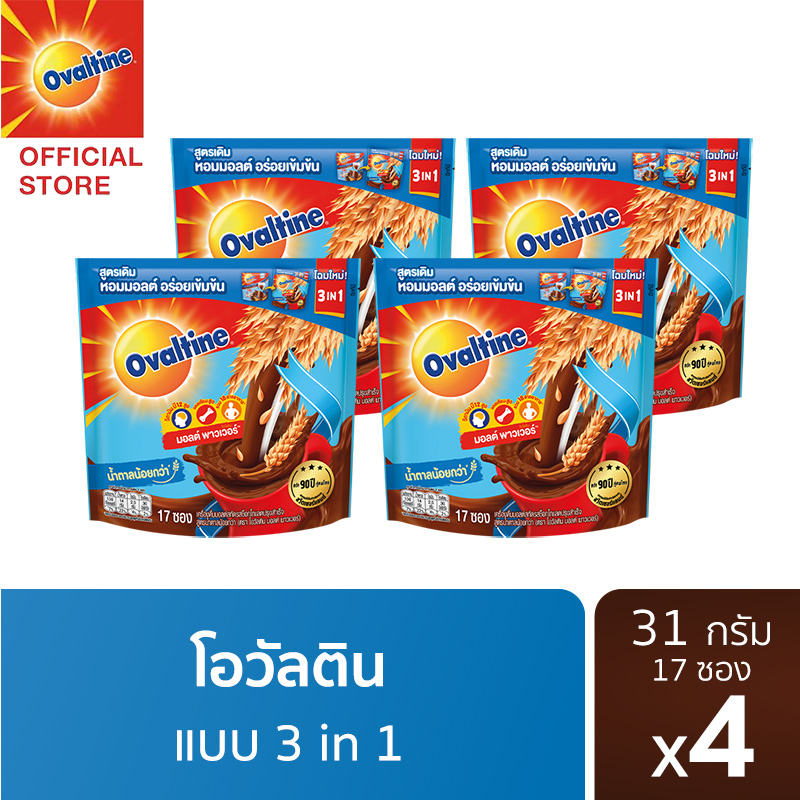 Ovaltine โอวัลติน 3อิน1 หวานน้อย 31 กรัม รุ่น 17 ซอง x 4 แพ็ค ราคา 488 บาท*ส่งฟรี