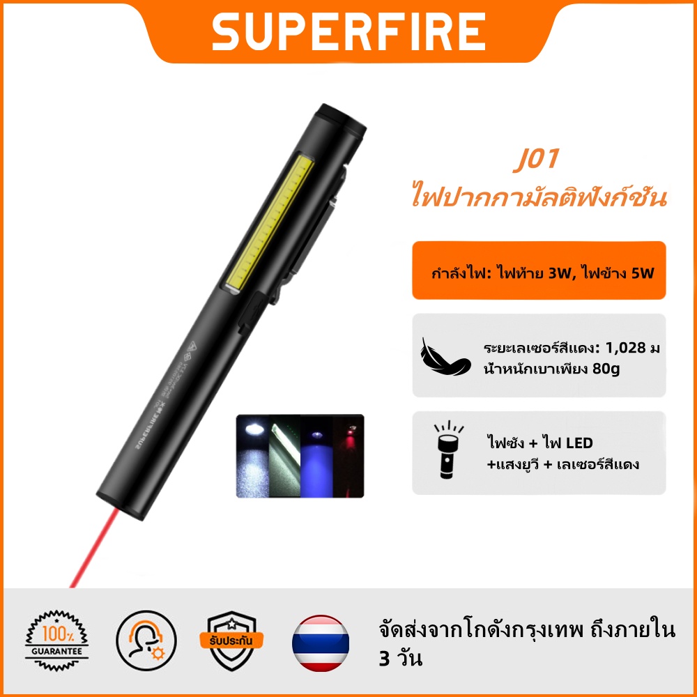Superfire laser torch J01 led USB rechargeable long distance high power red light powerful device ราคา 399 บาท*ส่งฟรี