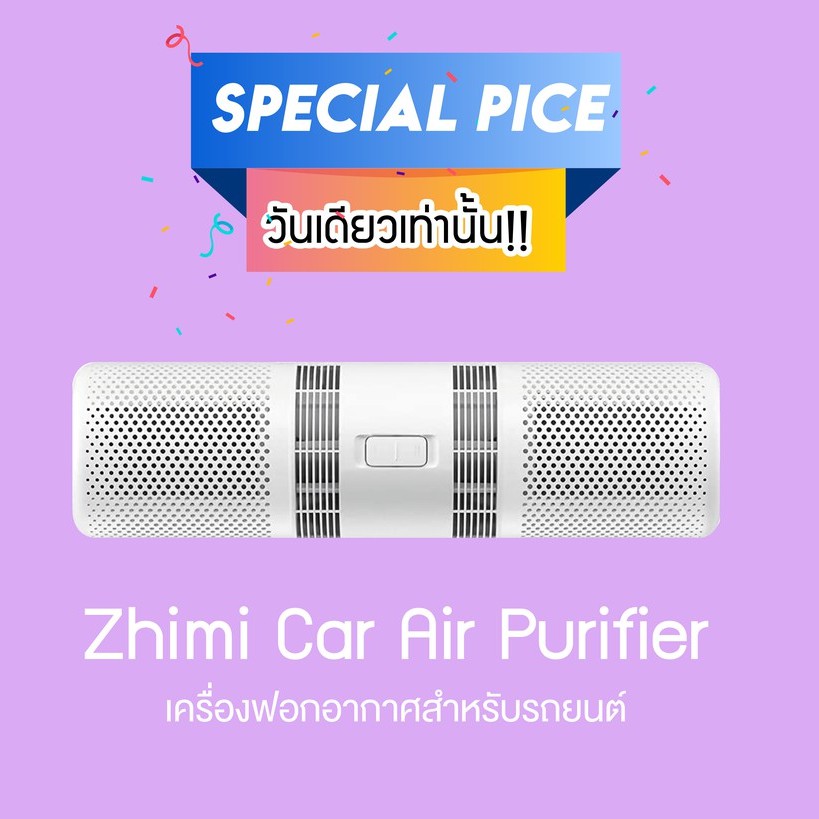 **Special price** Smartmi Car purifier เครื่องฟอกอากาศสำหรับรถยนต์ PM2.5 ภายในรถยนต์ เครื่องฟอกอากาศในรถ xiaomi