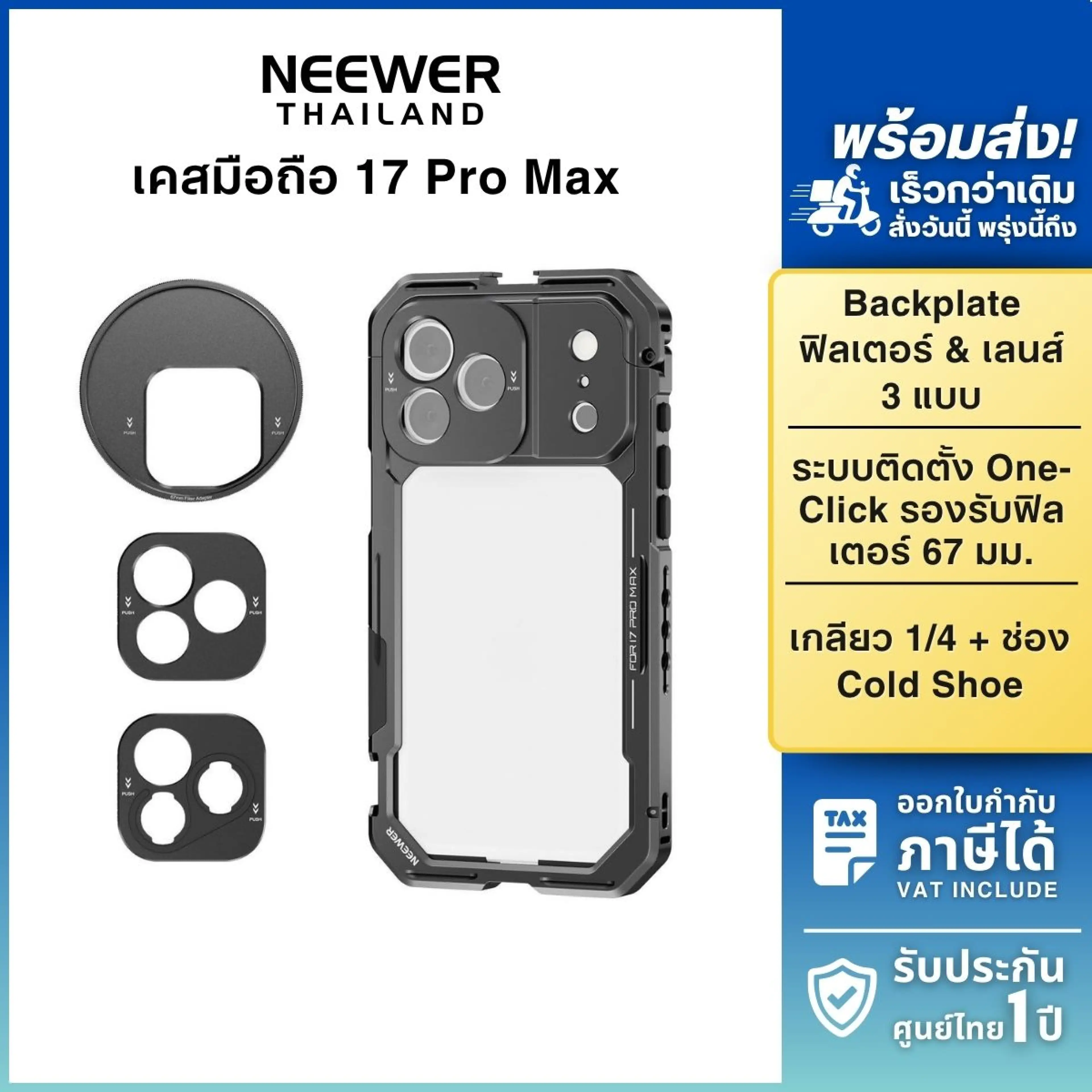 Neewer Pa144 Phone Cage for Ip 17 Promax Mobile Phone Case Shockproof Case with Filter Adapter / Lens Mount